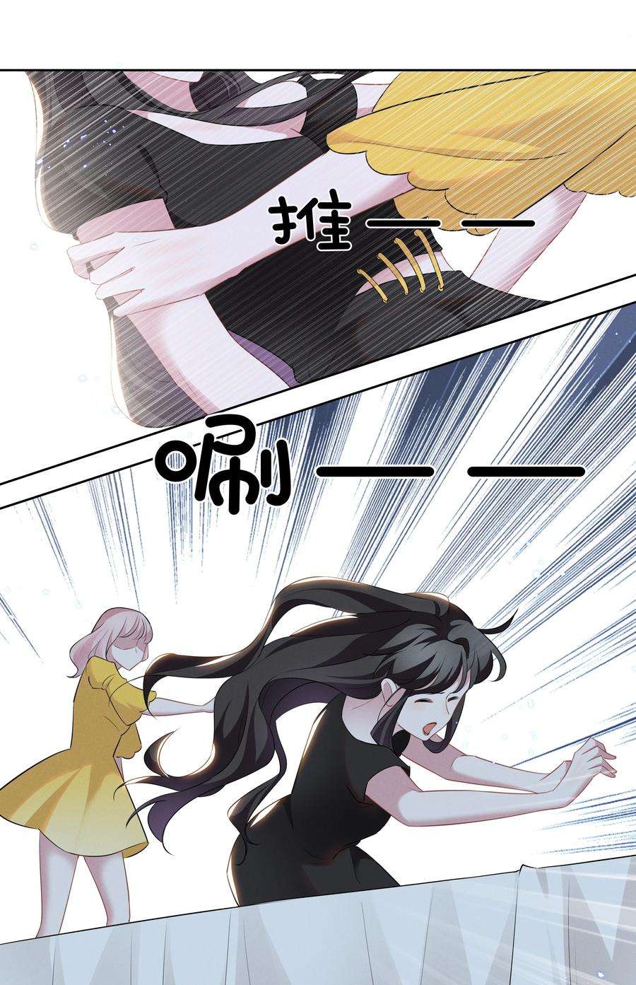 宇宙第一醋神027 第27话