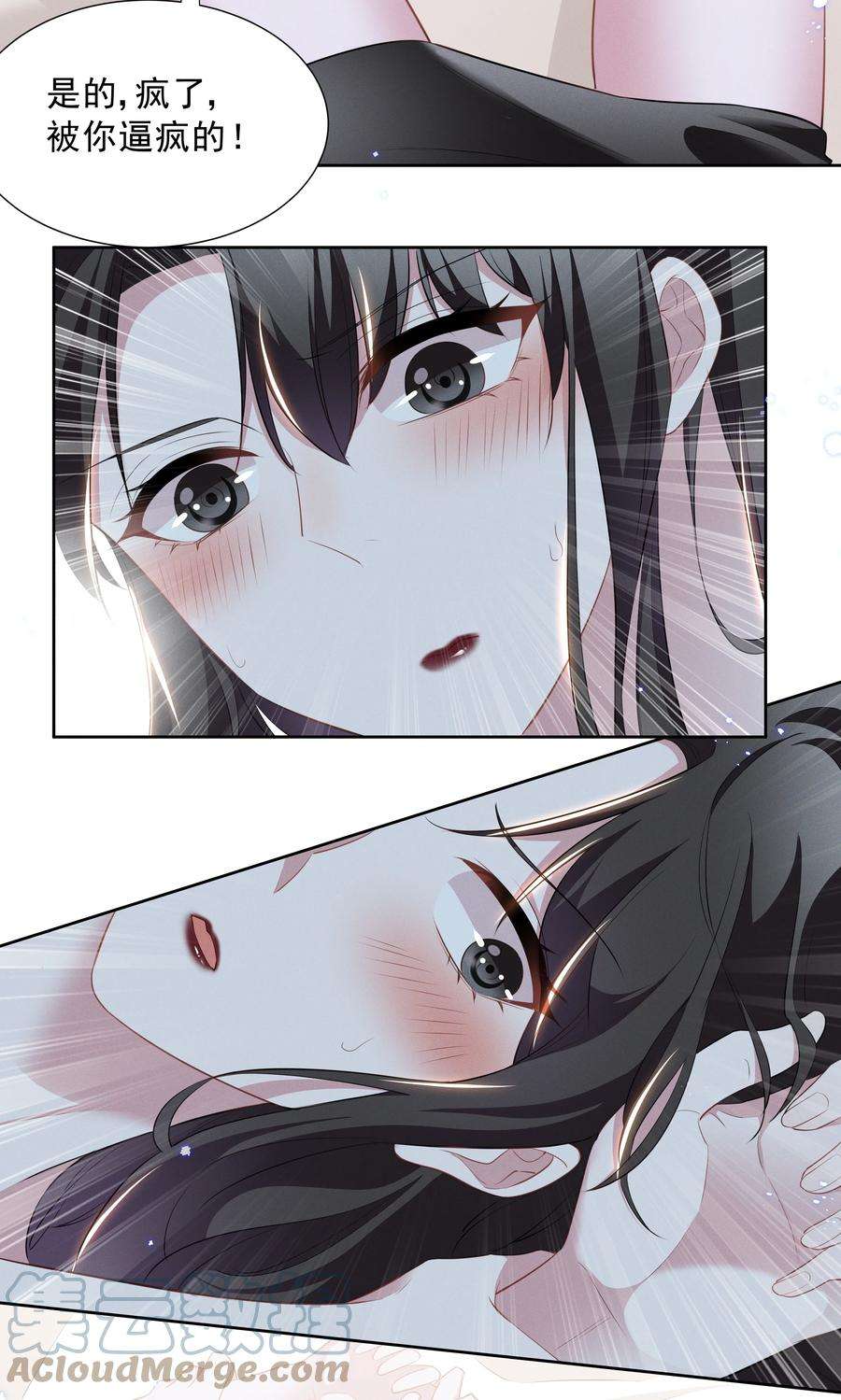 宇宙第一醋神027 第27话