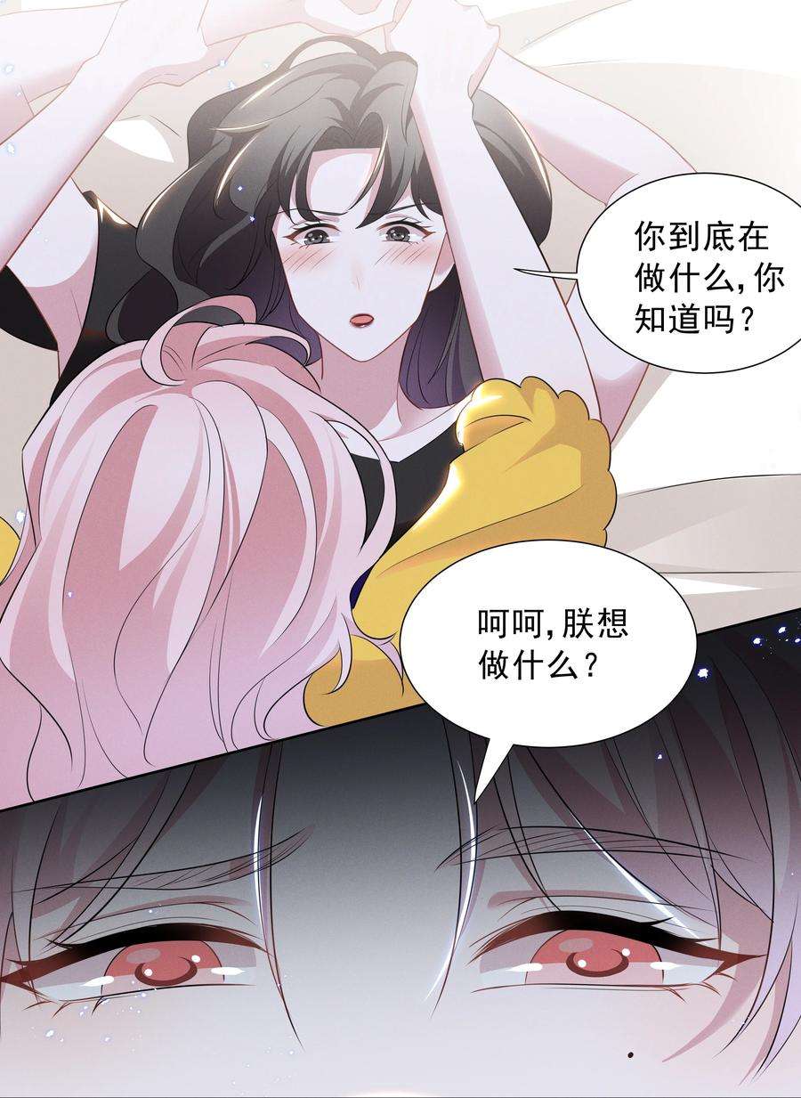 宇宙第一醋神027 第27话