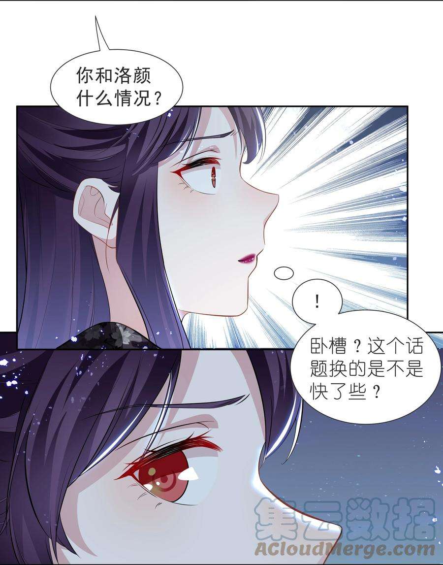 宇宙第一醋神027 第27话