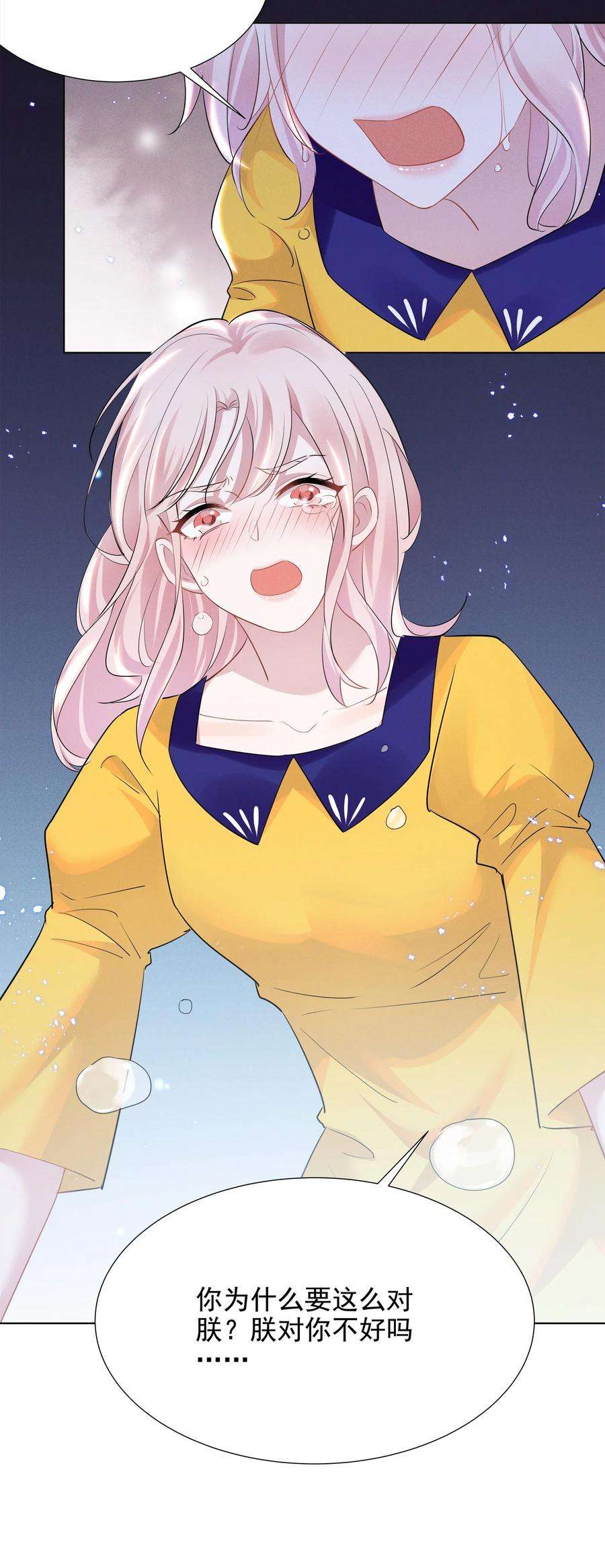 宇宙第一醋神028 大晚上你跟谁鬼混去了？？