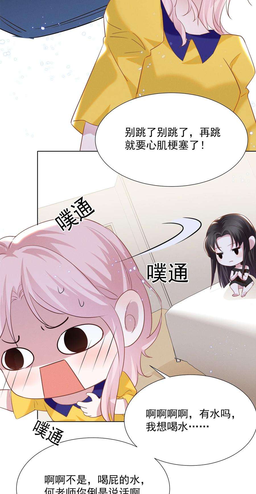 宇宙第一醋神028 大晚上你跟谁鬼混去了？？