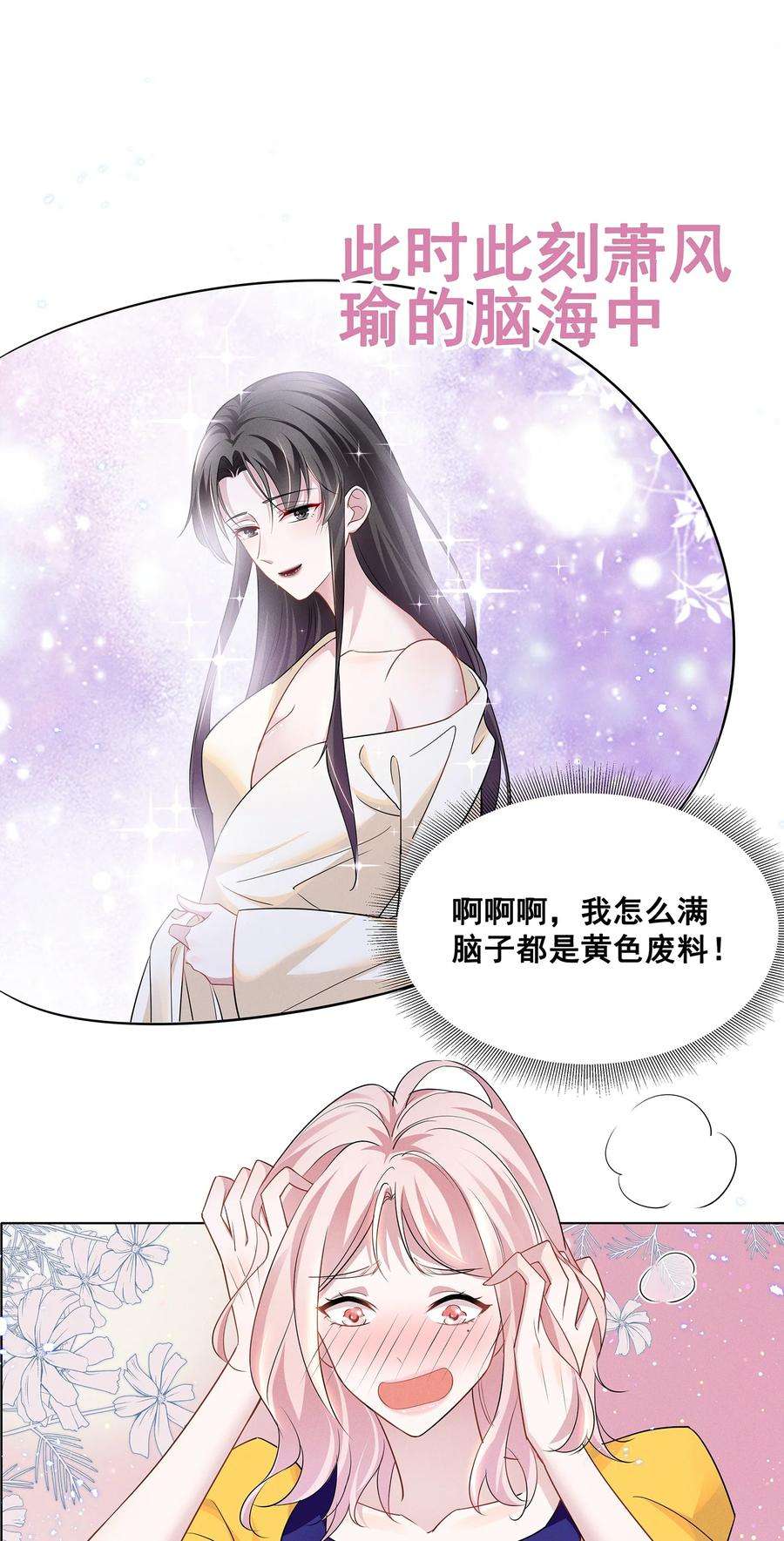 宇宙第一醋神029 非礼勿视，非礼勿视