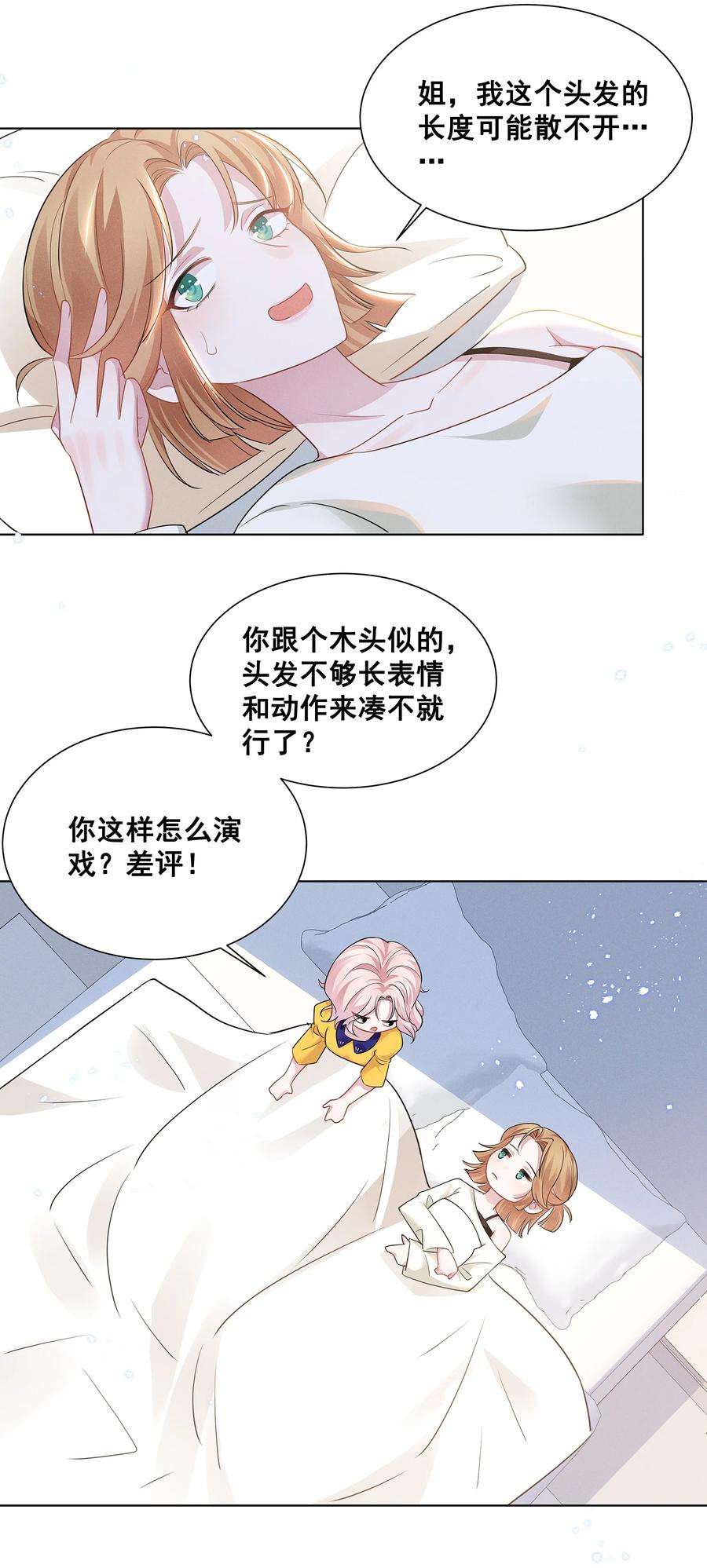 宇宙第一醋神029 非礼勿视，非礼勿视