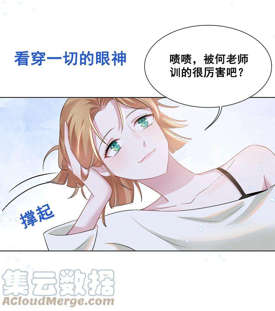 宇宙第一醋神029 非礼勿视，非礼勿视