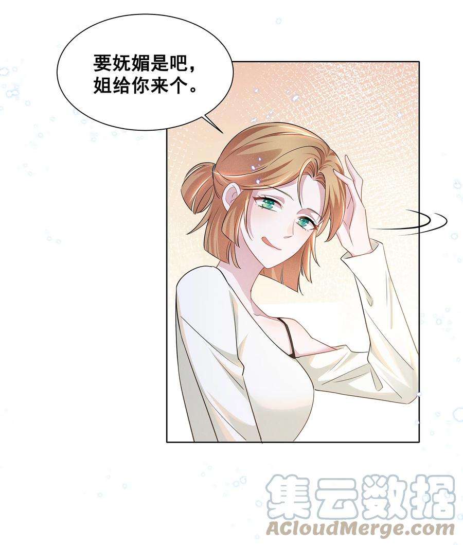 宇宙第一醋神029 非礼勿视，非礼勿视