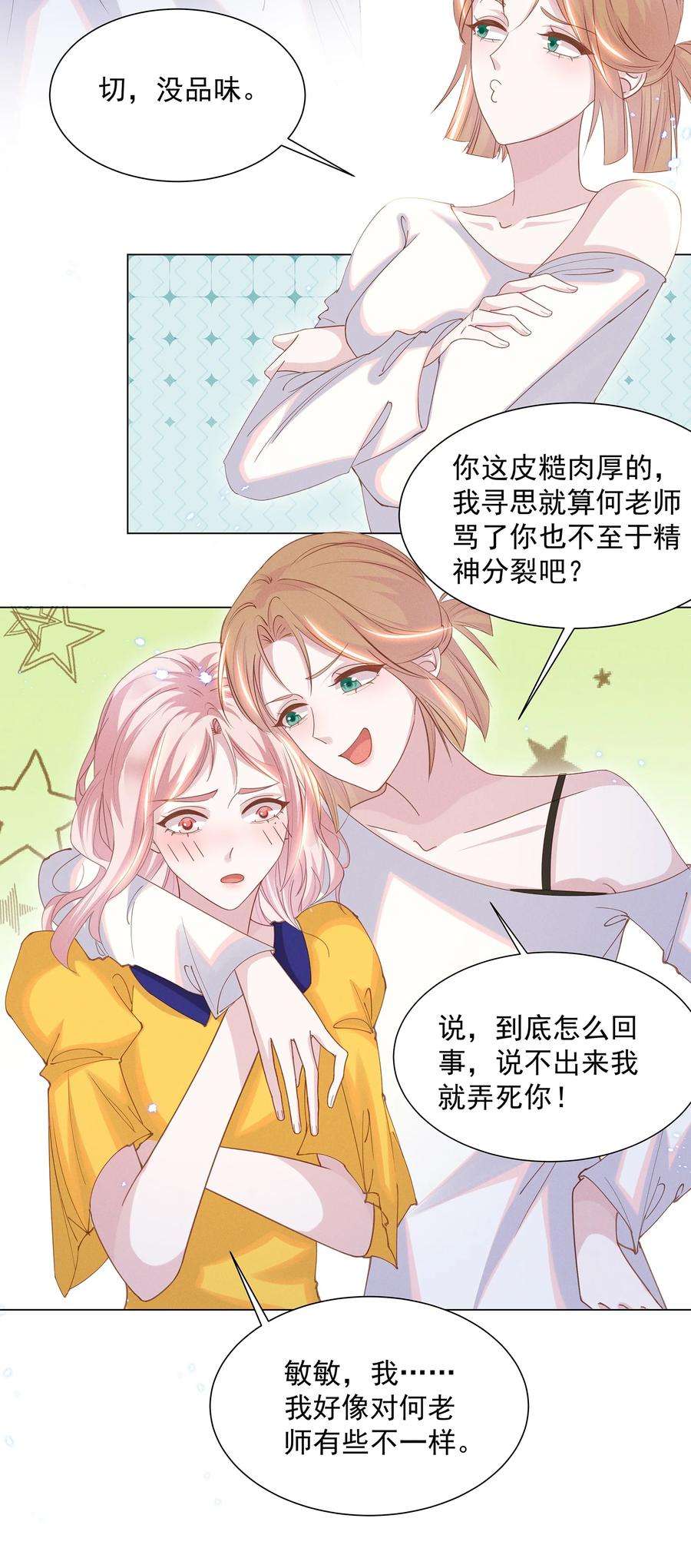 宇宙第一醋神029 非礼勿视，非礼勿视