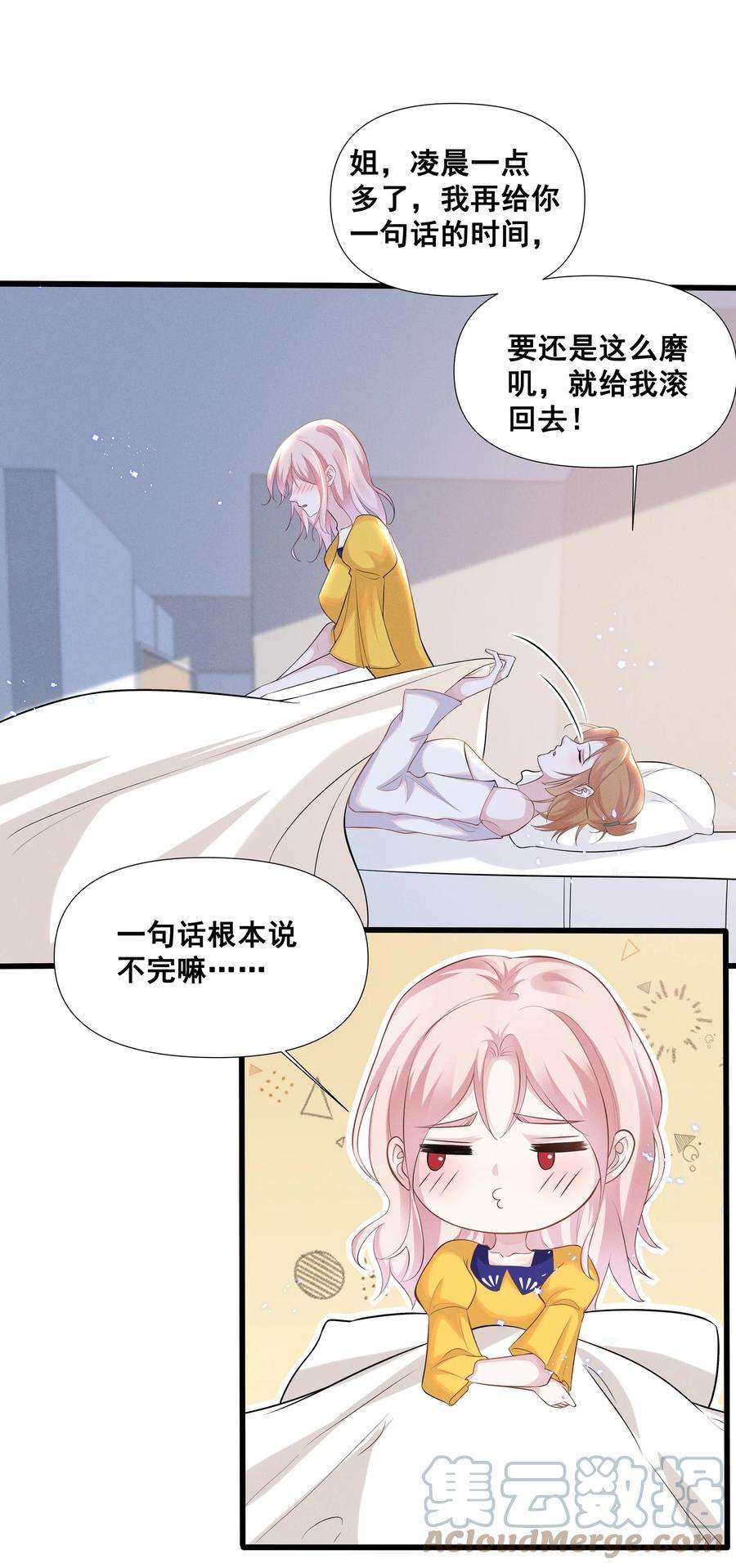 宇宙第一醋神029 非礼勿视，非礼勿视