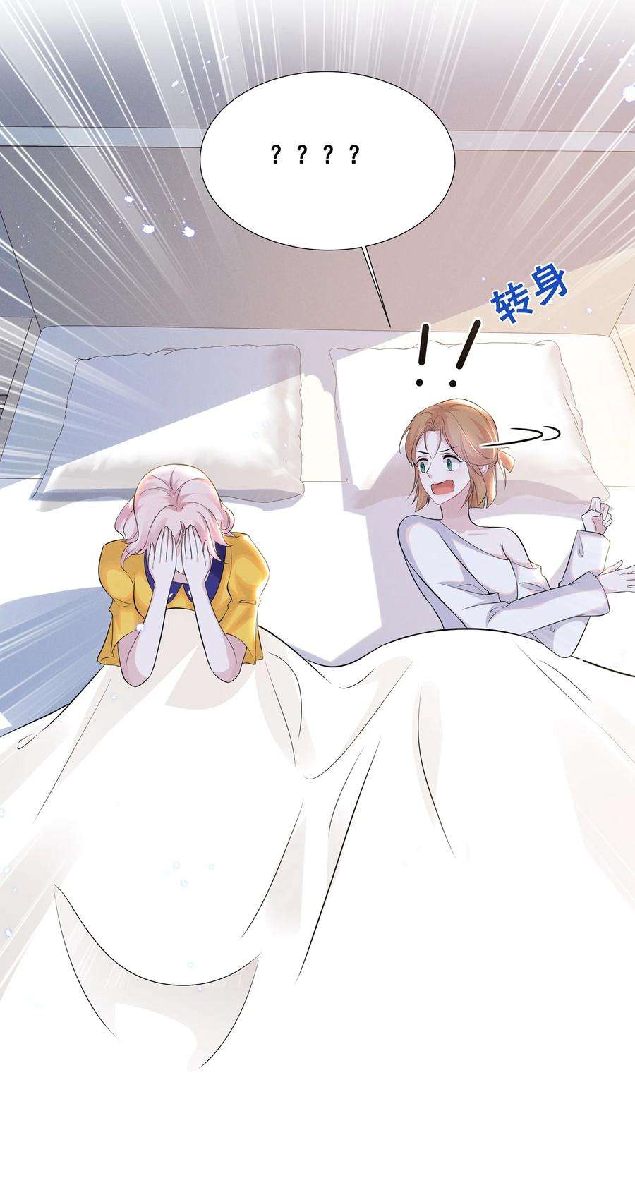 宇宙第一醋神029 非礼勿视，非礼勿视