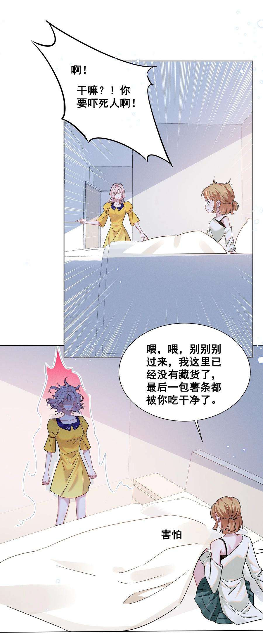 宇宙第一醋神029 非礼勿视，非礼勿视