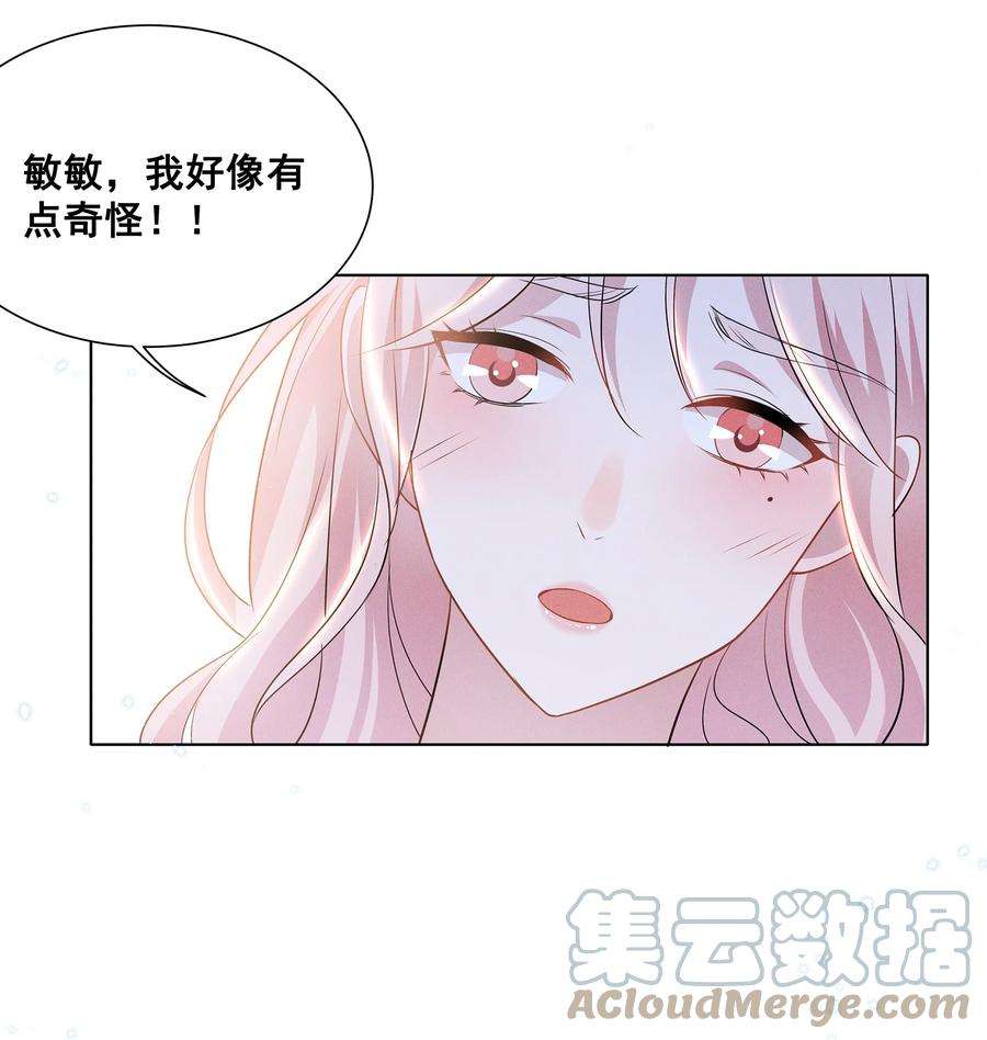 宇宙第一醋神029 非礼勿视，非礼勿视