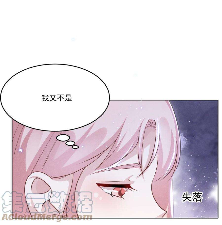 宇宙第一醋神030 我好像有点不太对劲……