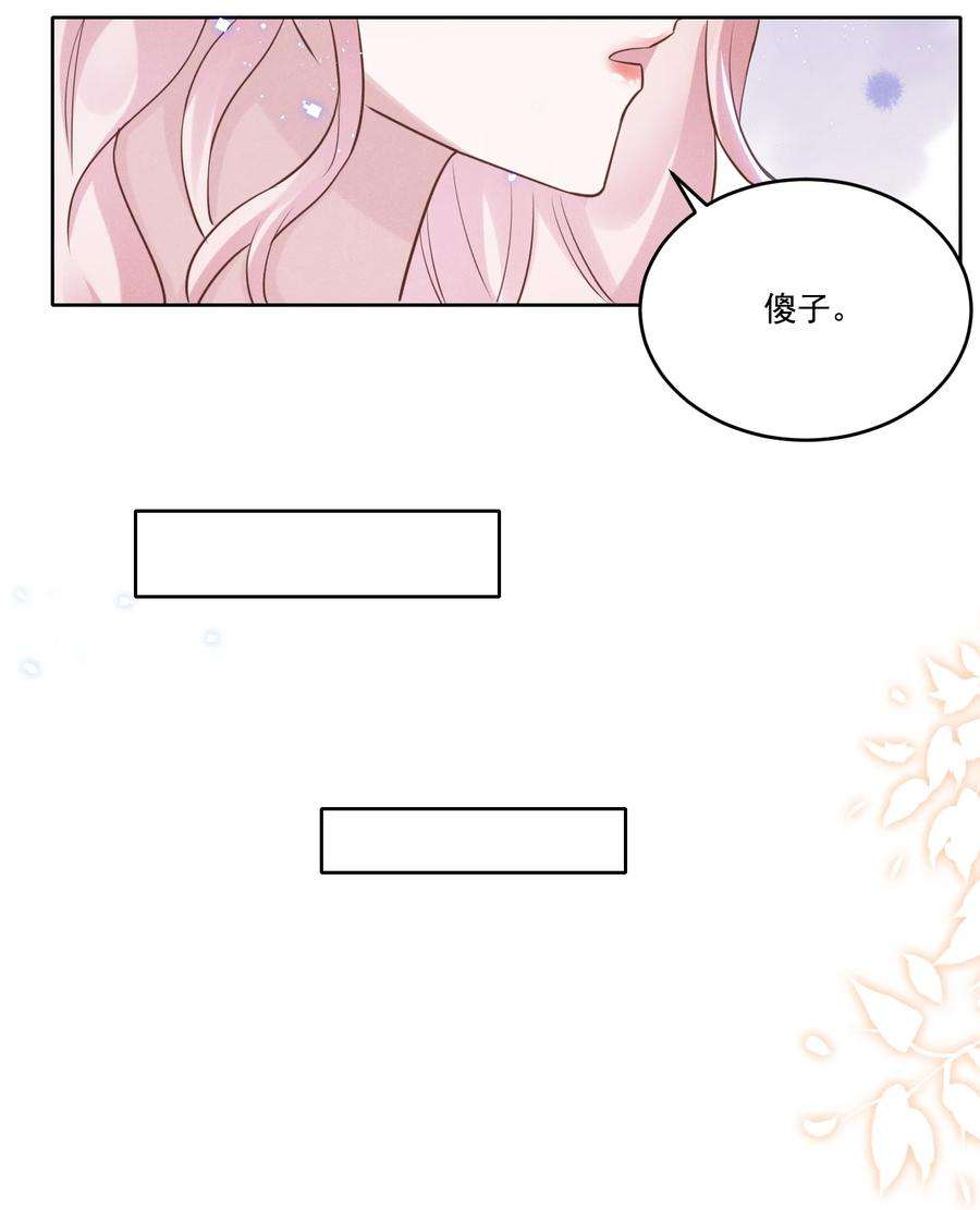 宇宙第一醋神030 我好像有点不太对劲……