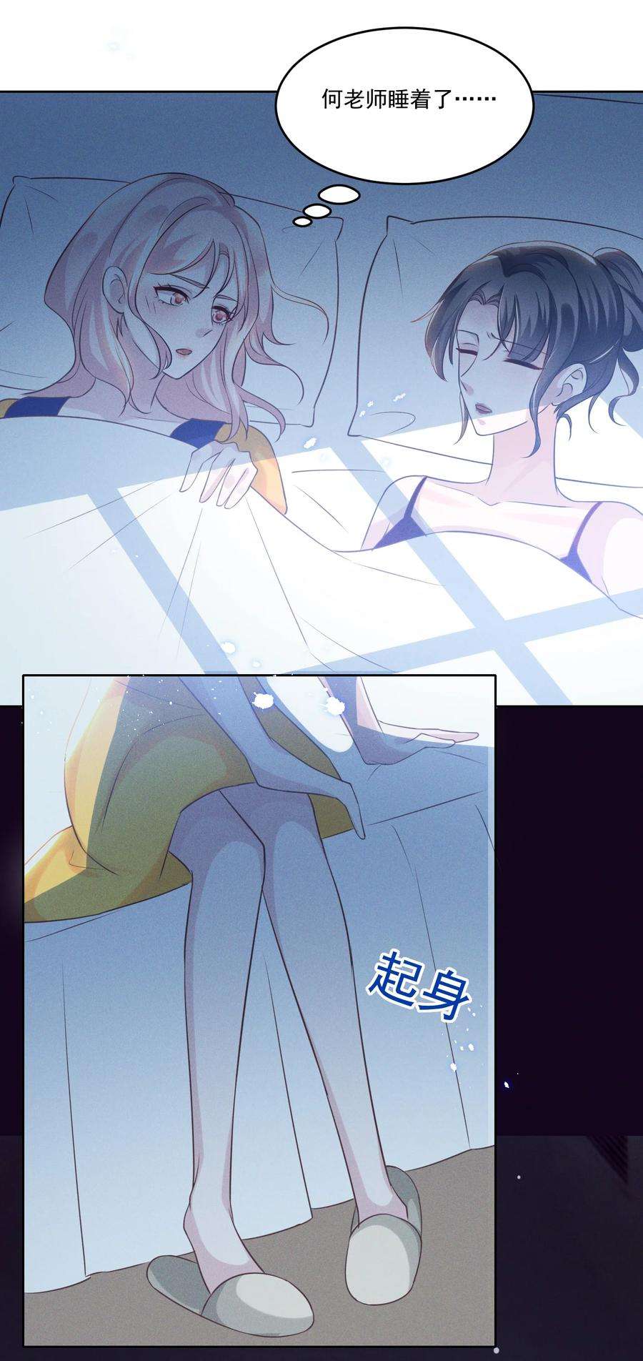 宇宙第一醋神030 我好像有点不太对劲……