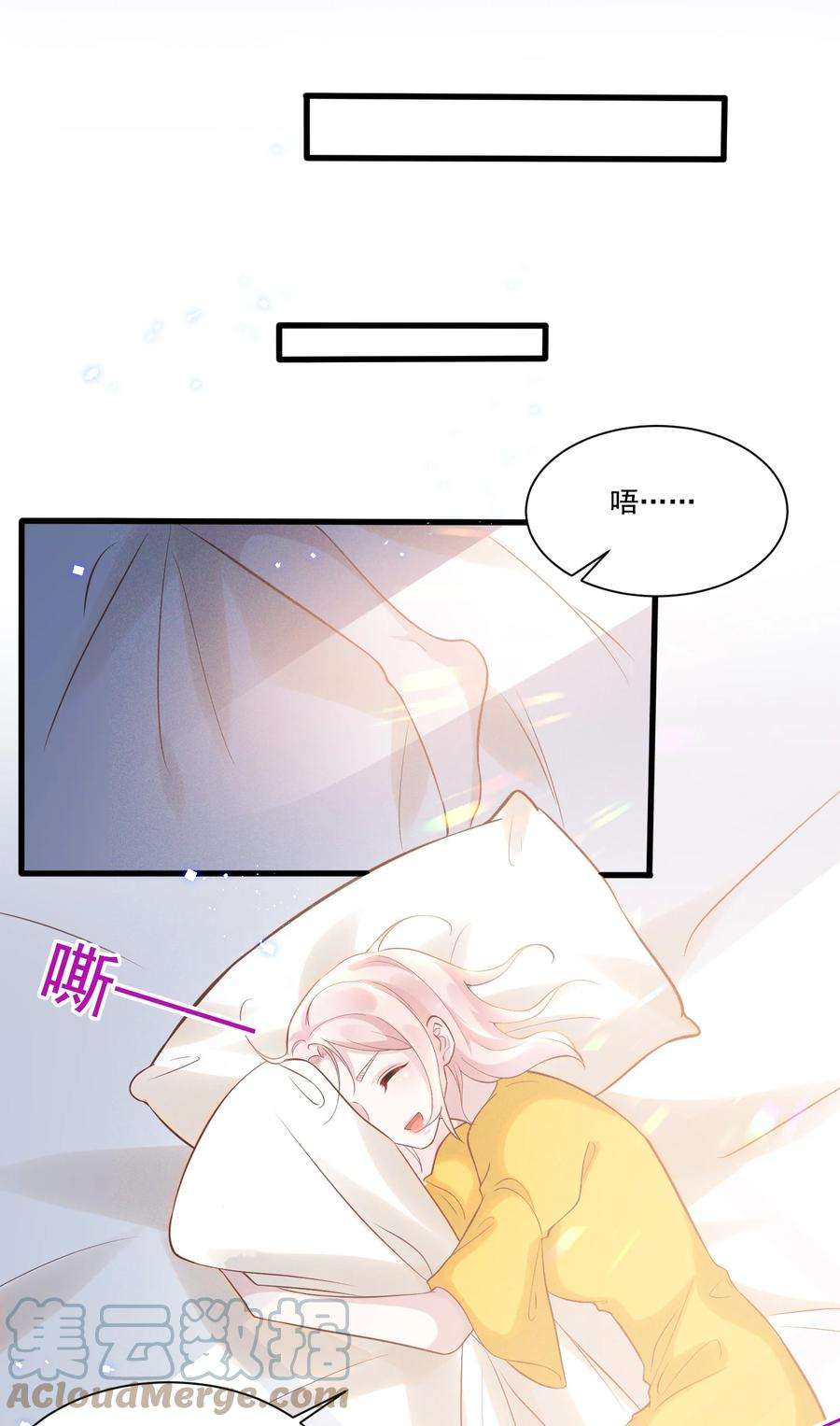 宇宙第一醋神030 我好像有点不太对劲……