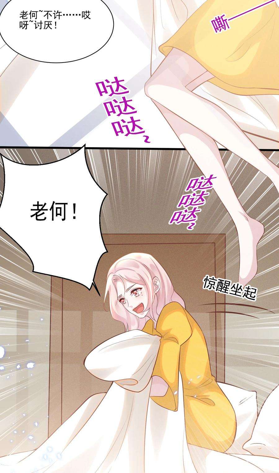 宇宙第一醋神030 我好像有点不太对劲……