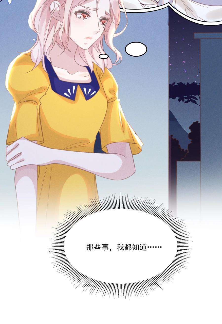 宇宙第一醋神030 我好像有点不太对劲……