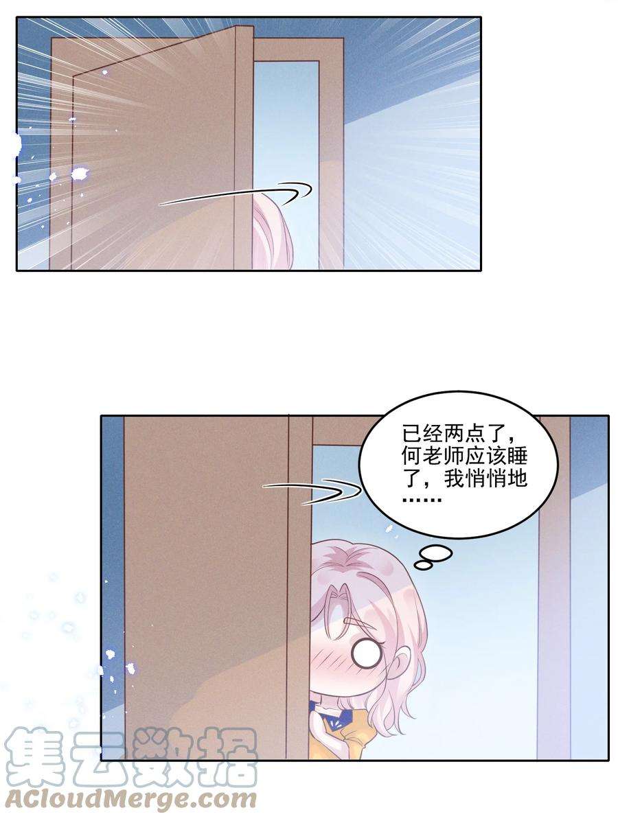 宇宙第一醋神031 我又不是……傻子。