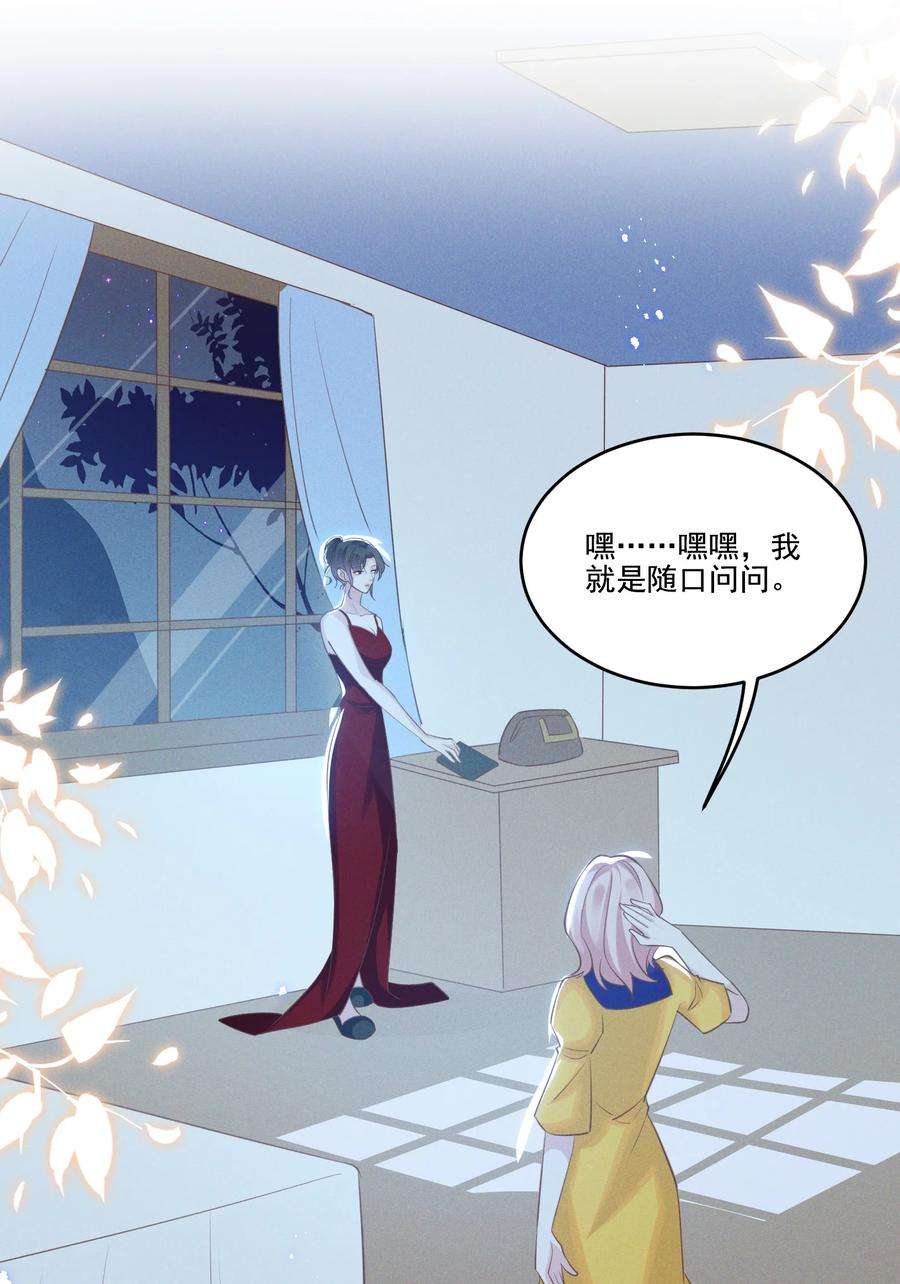 宇宙第一醋神031 我又不是……傻子。