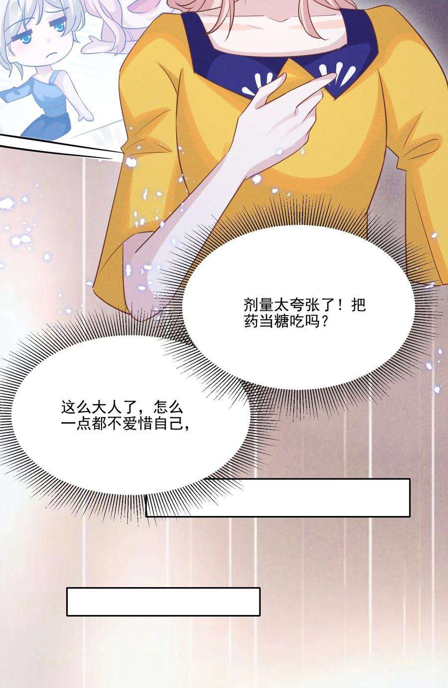 宇宙第一醋神031 我又不是……傻子。