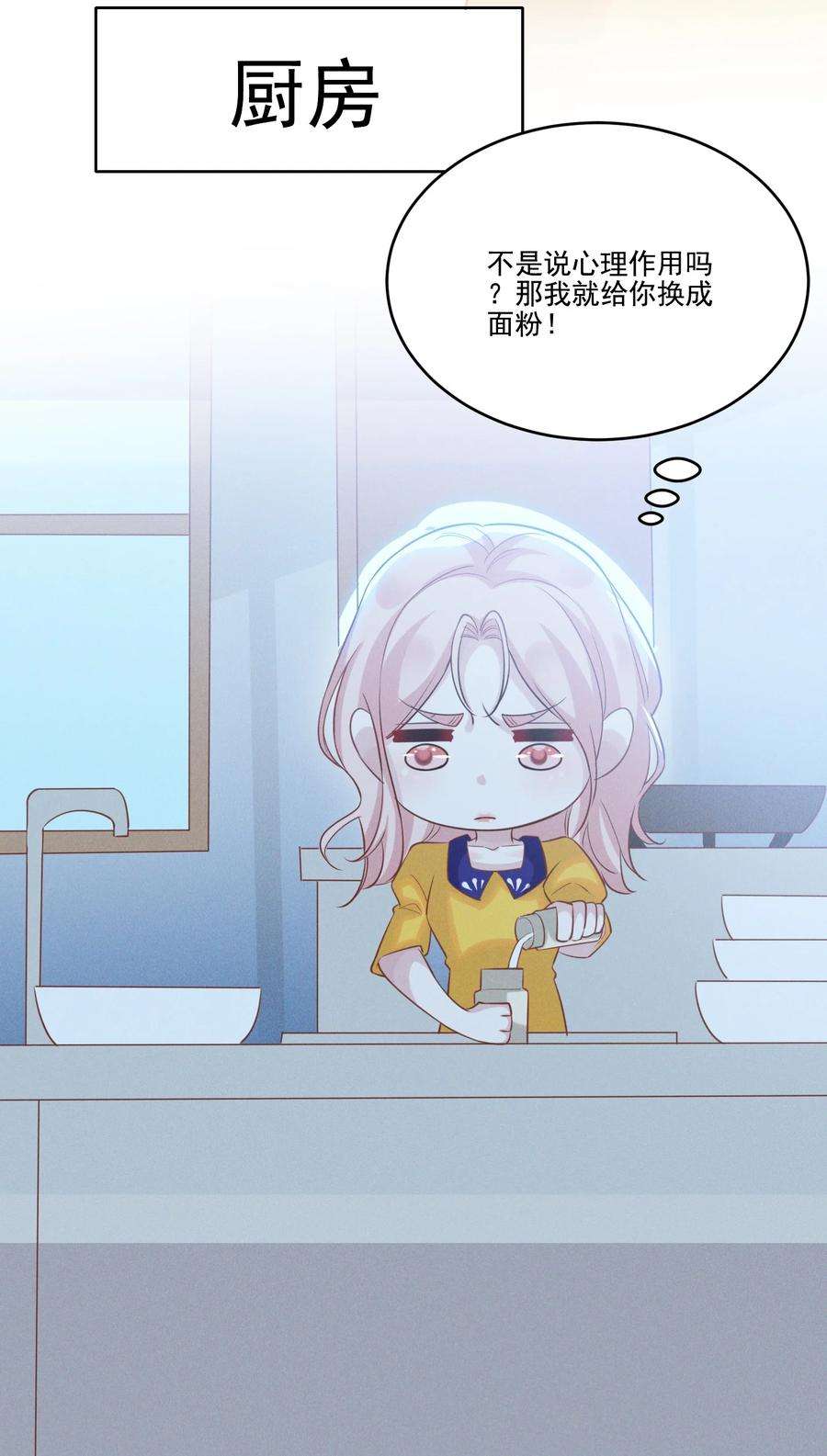 宇宙第一醋神031 我又不是……傻子。