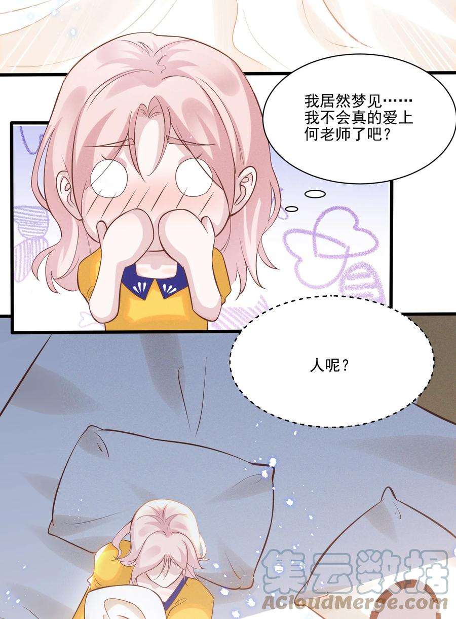 宇宙第一醋神031 我又不是……傻子。