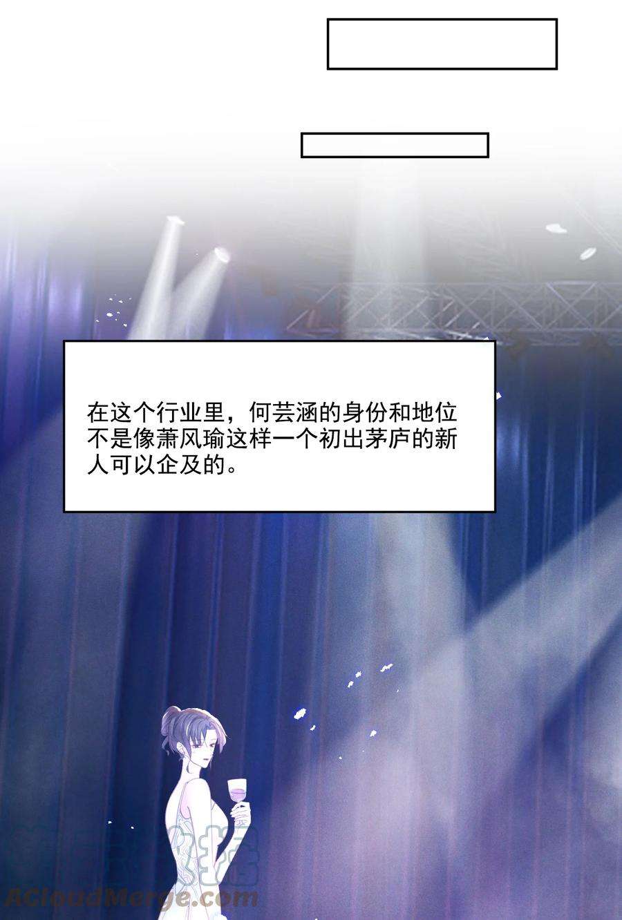 宇宙第一醋神031 我又不是……傻子。