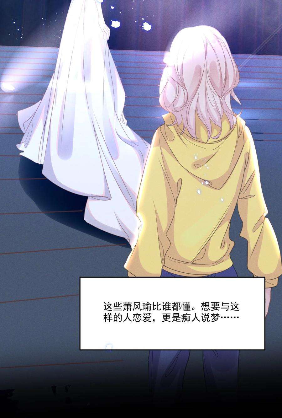 宇宙第一醋神031 我又不是……傻子。