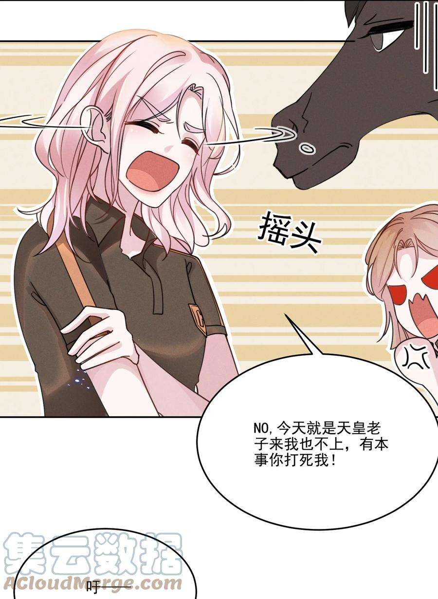 宇宙第一醋神032 我可以给你唱首歌吗？