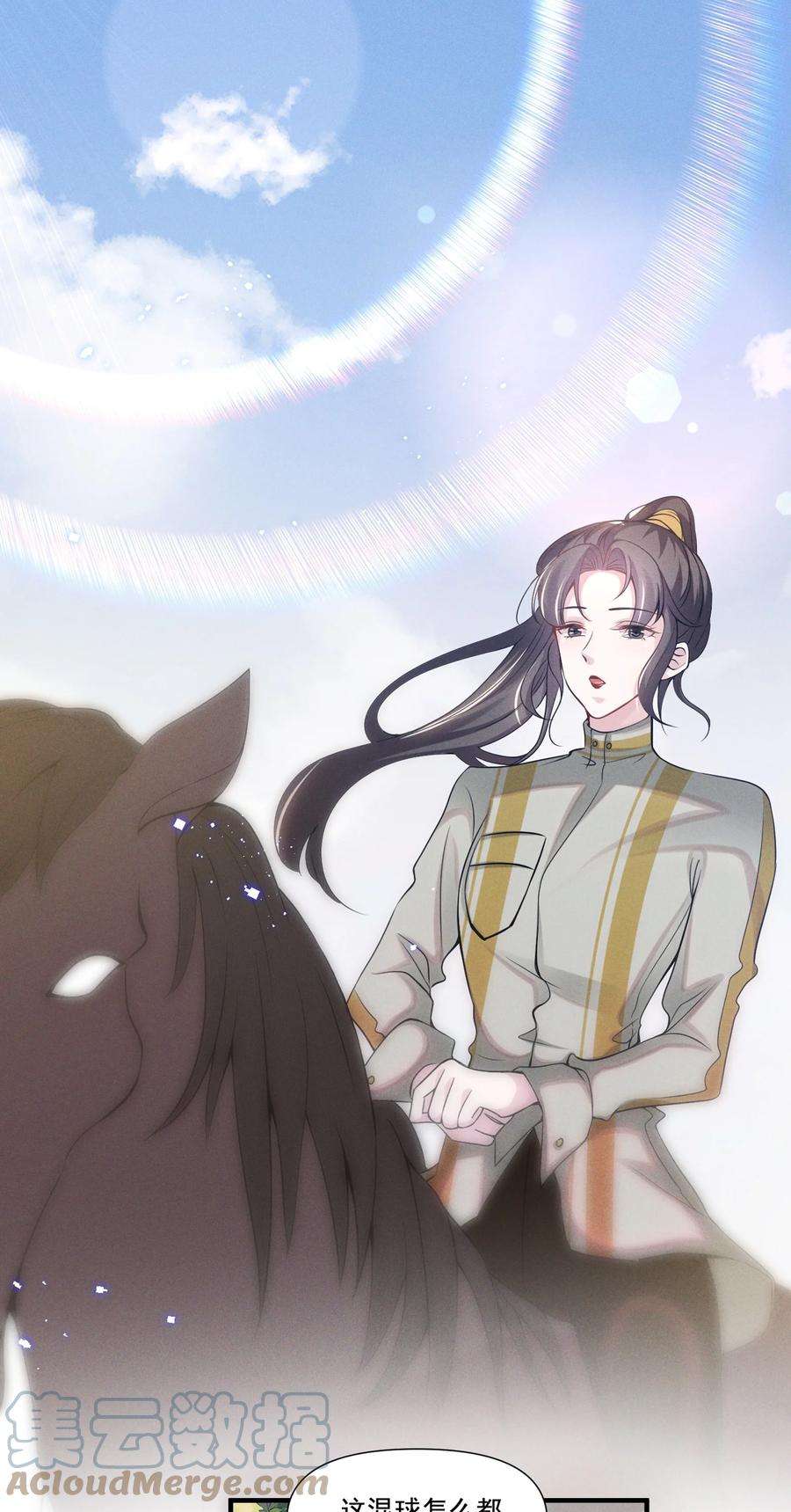 宇宙第一醋神032 我可以给你唱首歌吗？