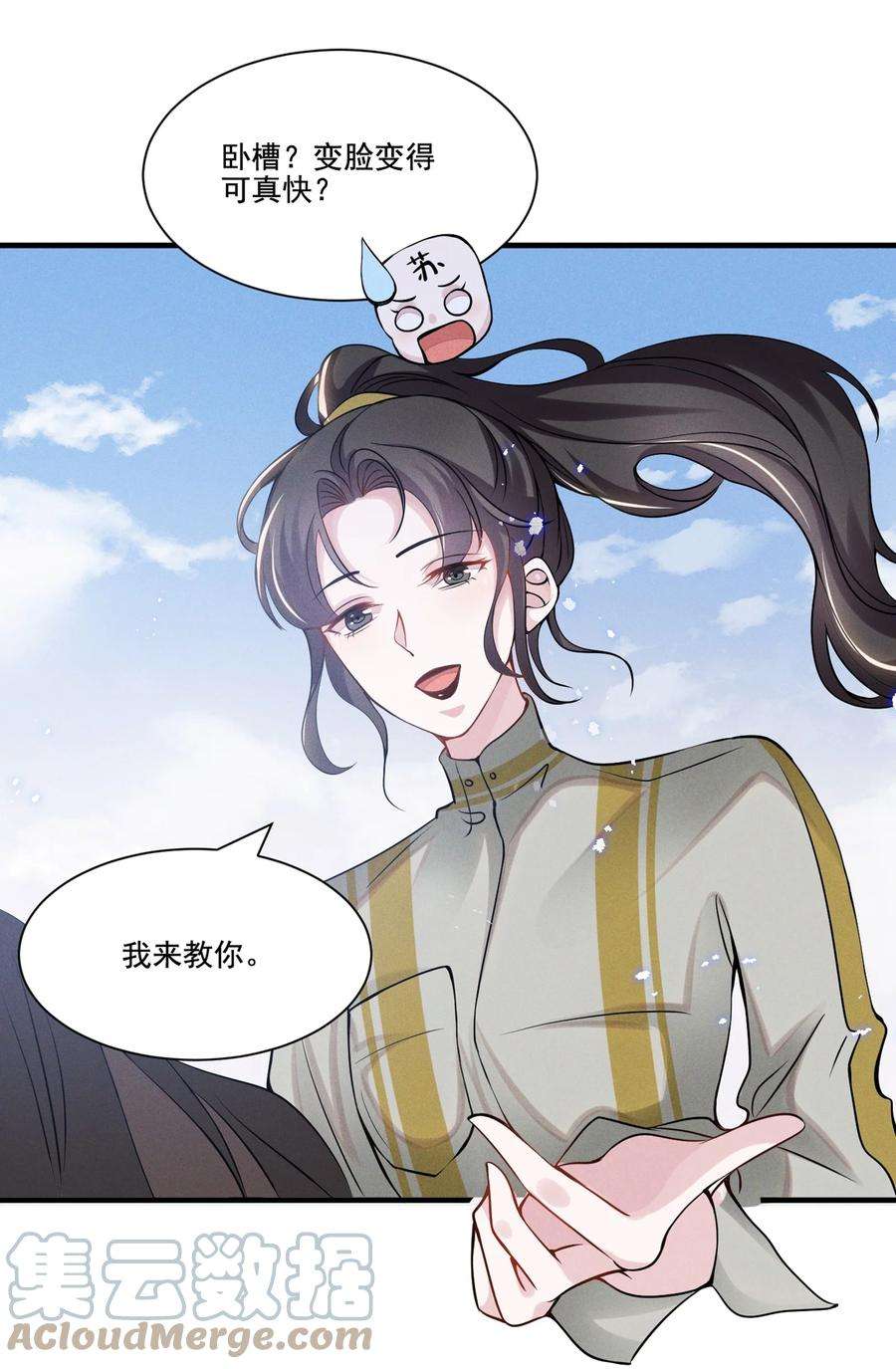 宇宙第一醋神032 我可以给你唱首歌吗？