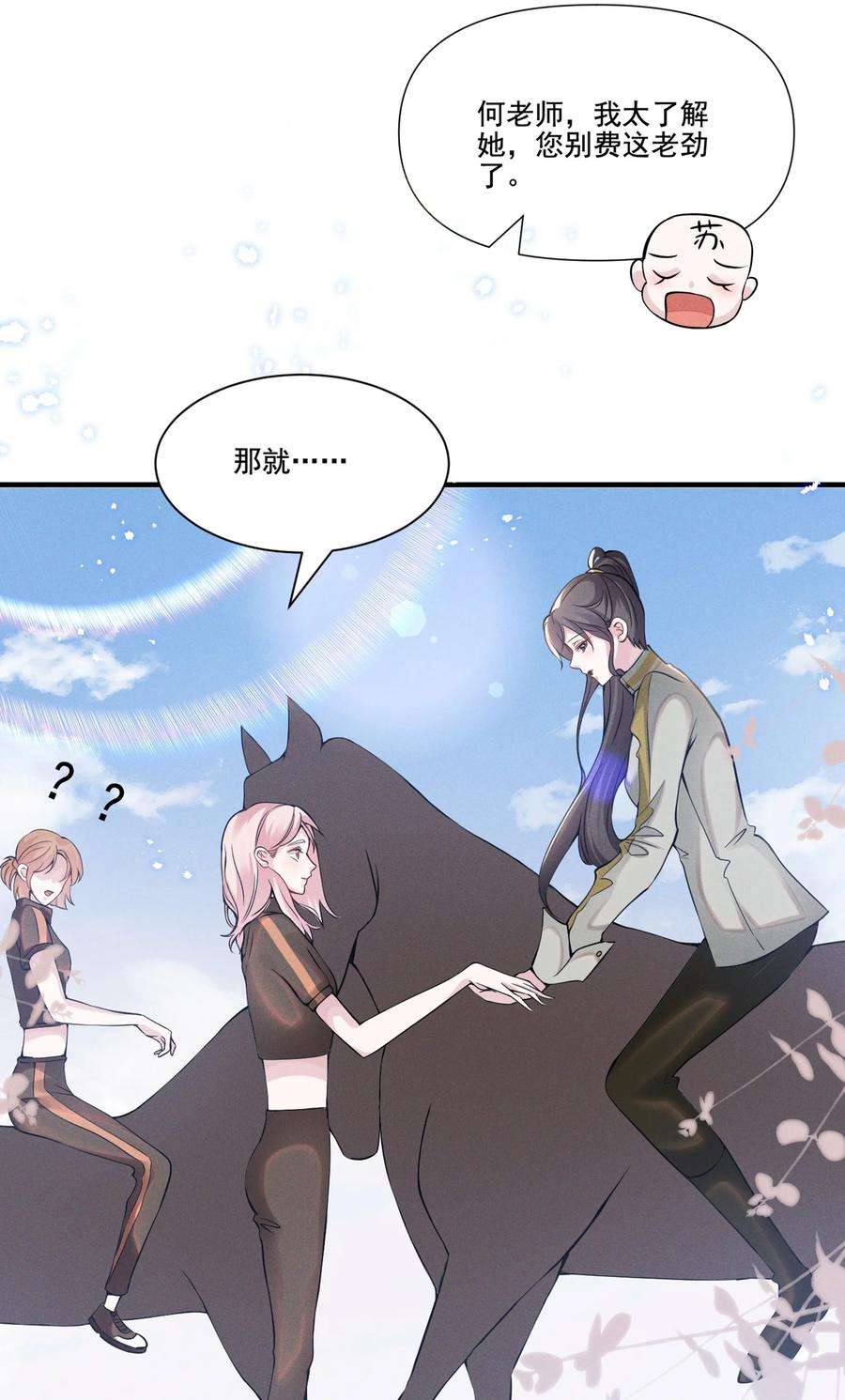 宇宙第一醋神032 我可以给你唱首歌吗？