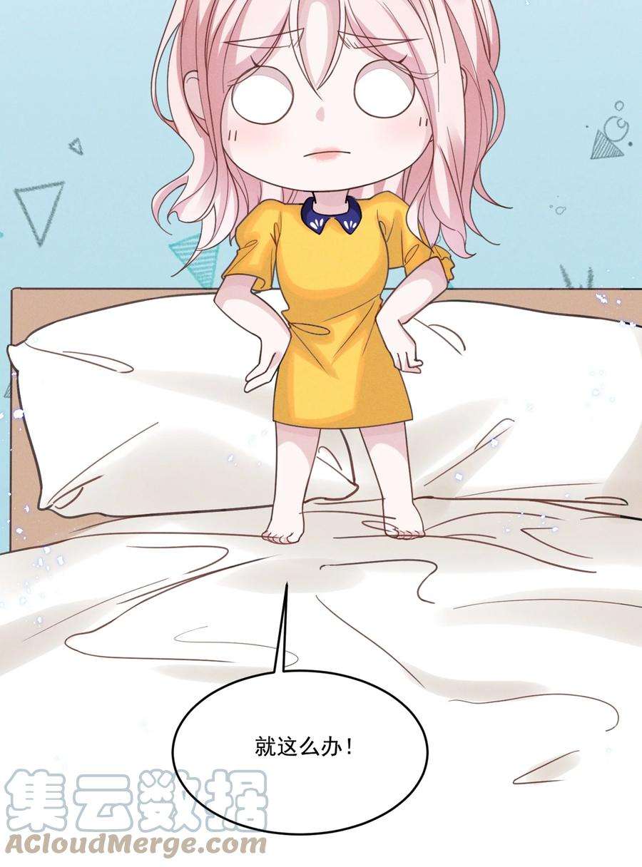 宇宙第一醋神032 我可以给你唱首歌吗？