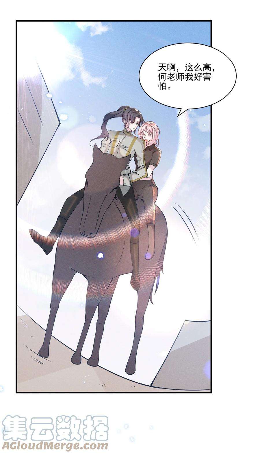 宇宙第一醋神032 我可以给你唱首歌吗？