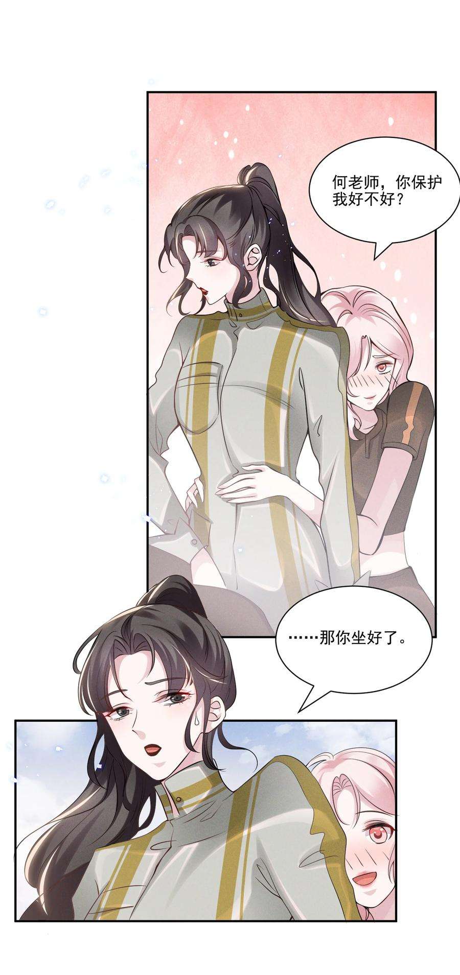 宇宙第一醋神032 我可以给你唱首歌吗？