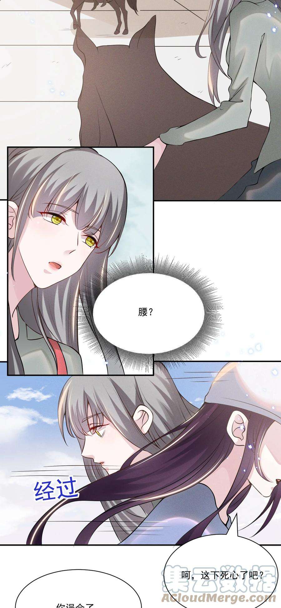 宇宙第一醋神032 我可以给你唱首歌吗？