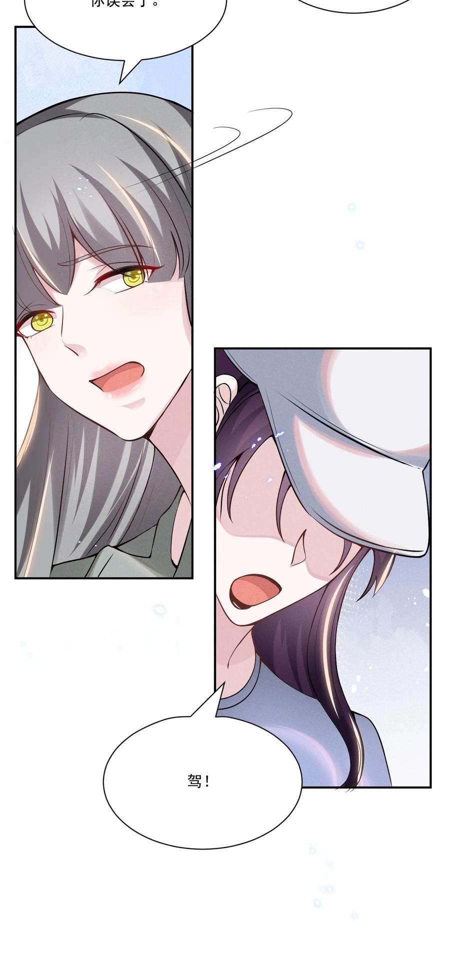 宇宙第一醋神032 我可以给你唱首歌吗？