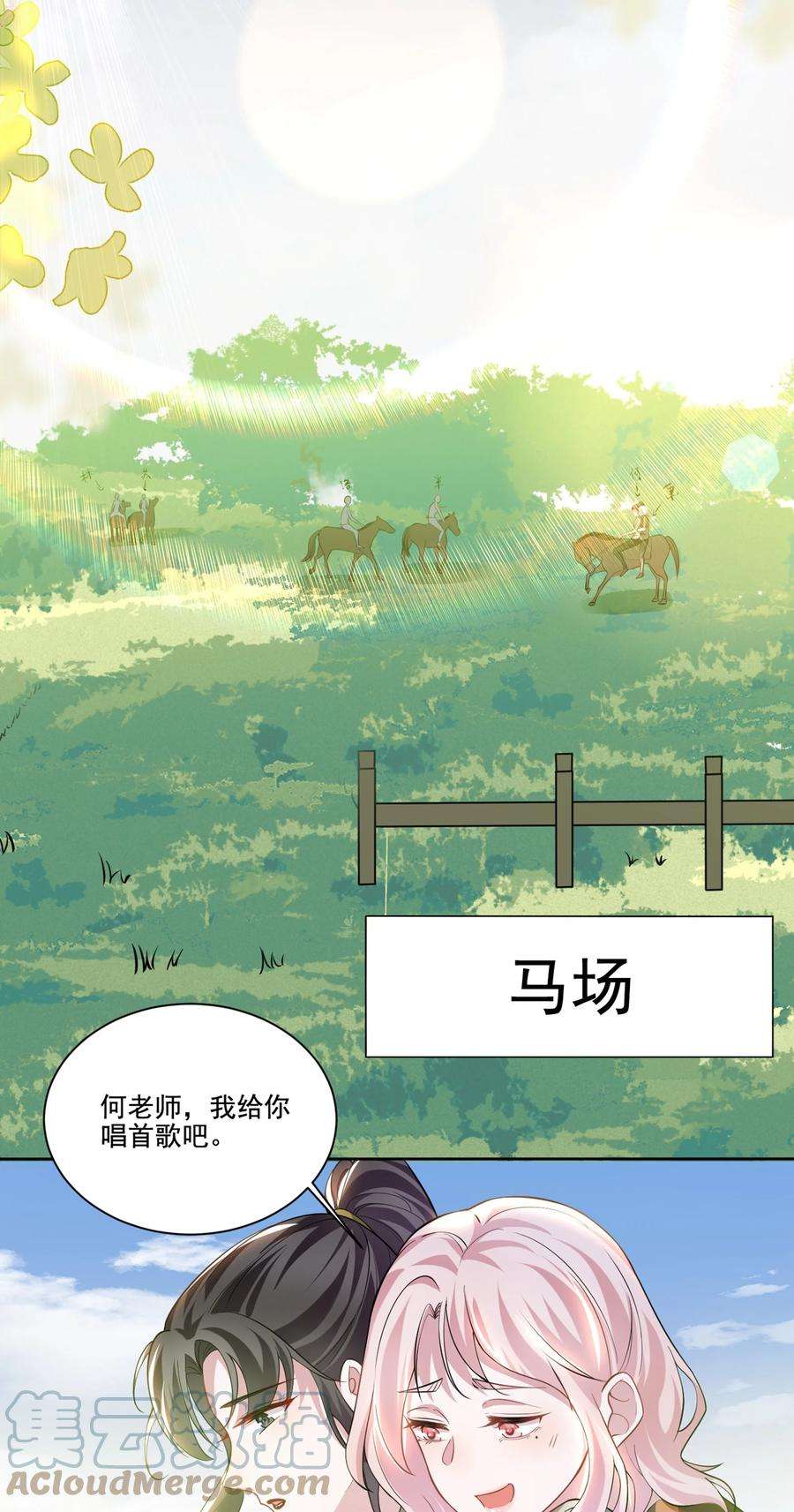 宇宙第一醋神032 我可以给你唱首歌吗？