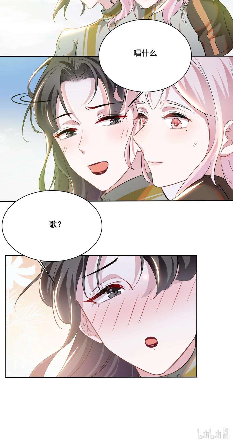 宇宙第一醋神032 我可以给你唱首歌吗？