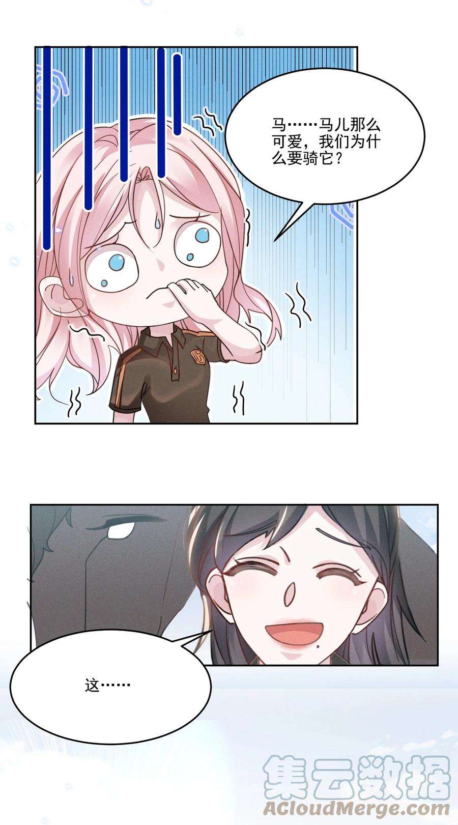 宇宙第一醋神032 我可以给你唱首歌吗？