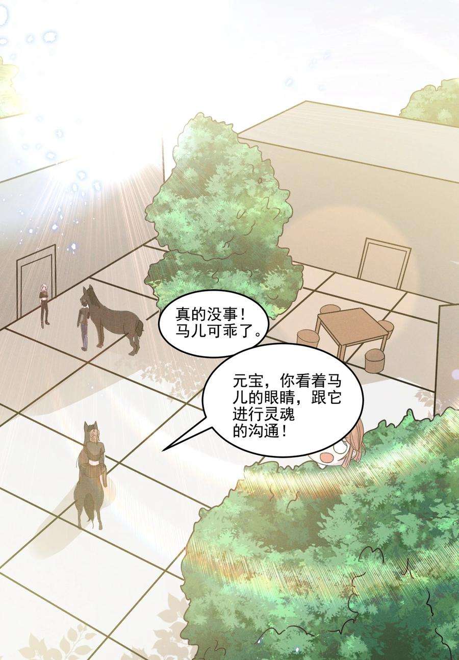 宇宙第一醋神032 我可以给你唱首歌吗？