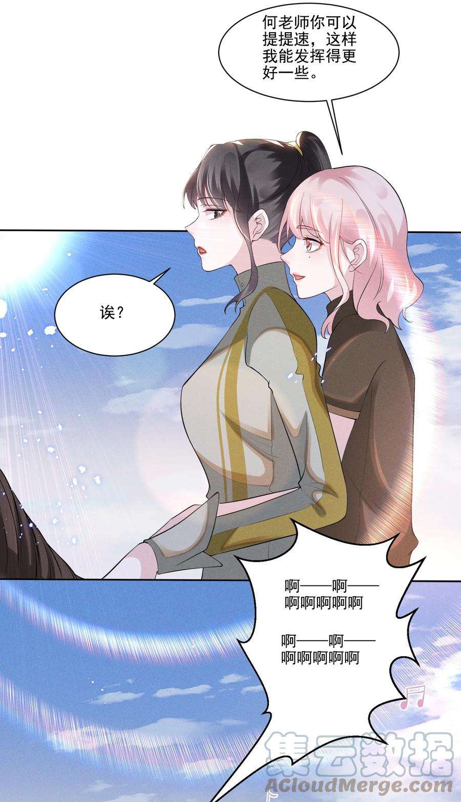 宇宙第一醋神033 你已经不抗拒我碰你了。