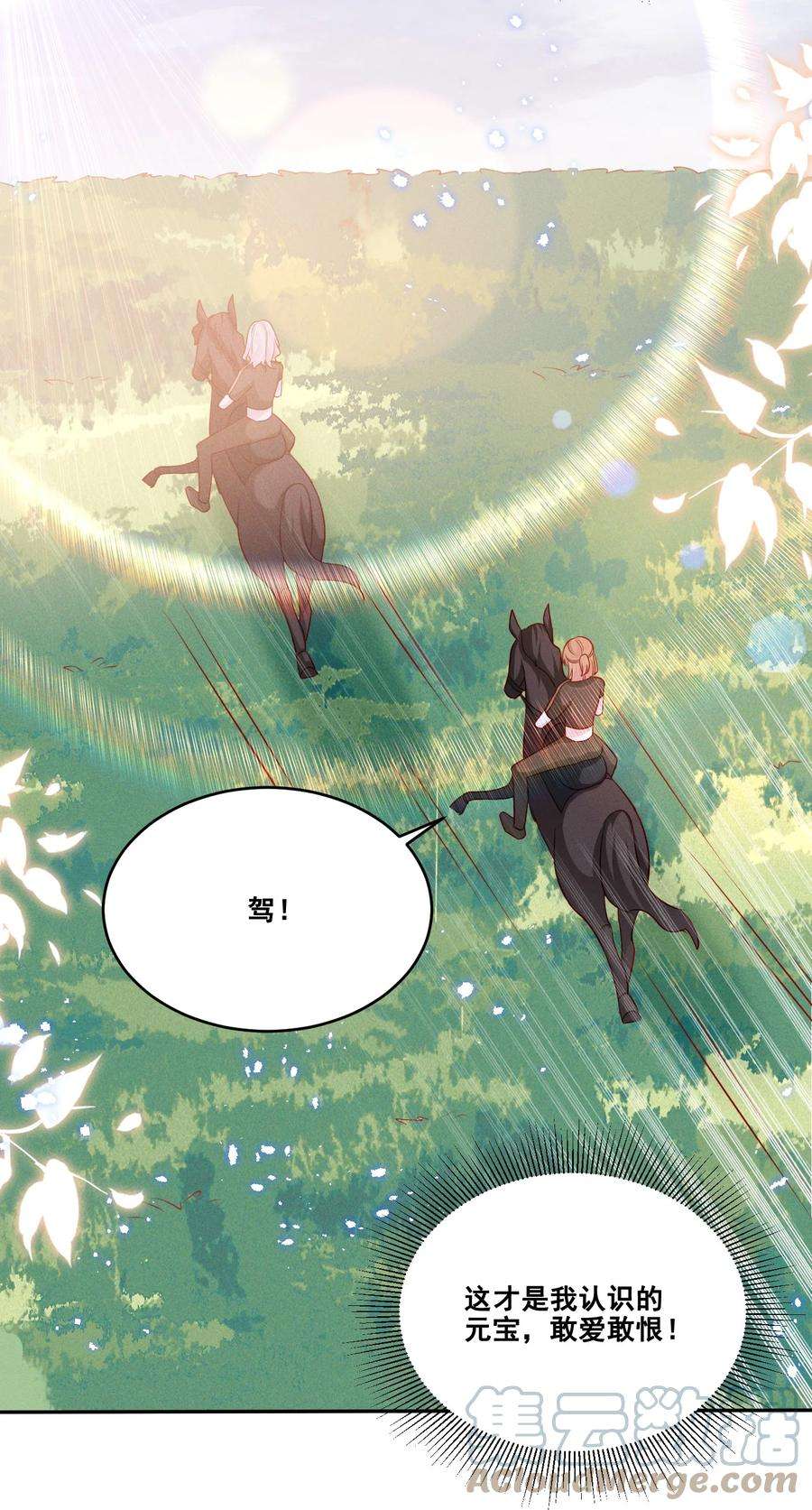 宇宙第一醋神033 你已经不抗拒我碰你了。