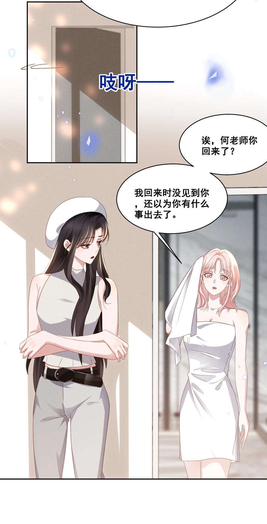 宇宙第一醋神034 大型社死现场