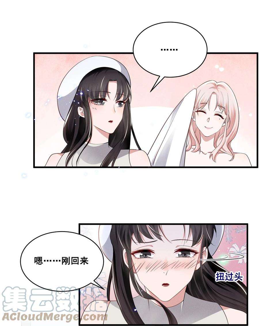 宇宙第一醋神034 大型社死现场