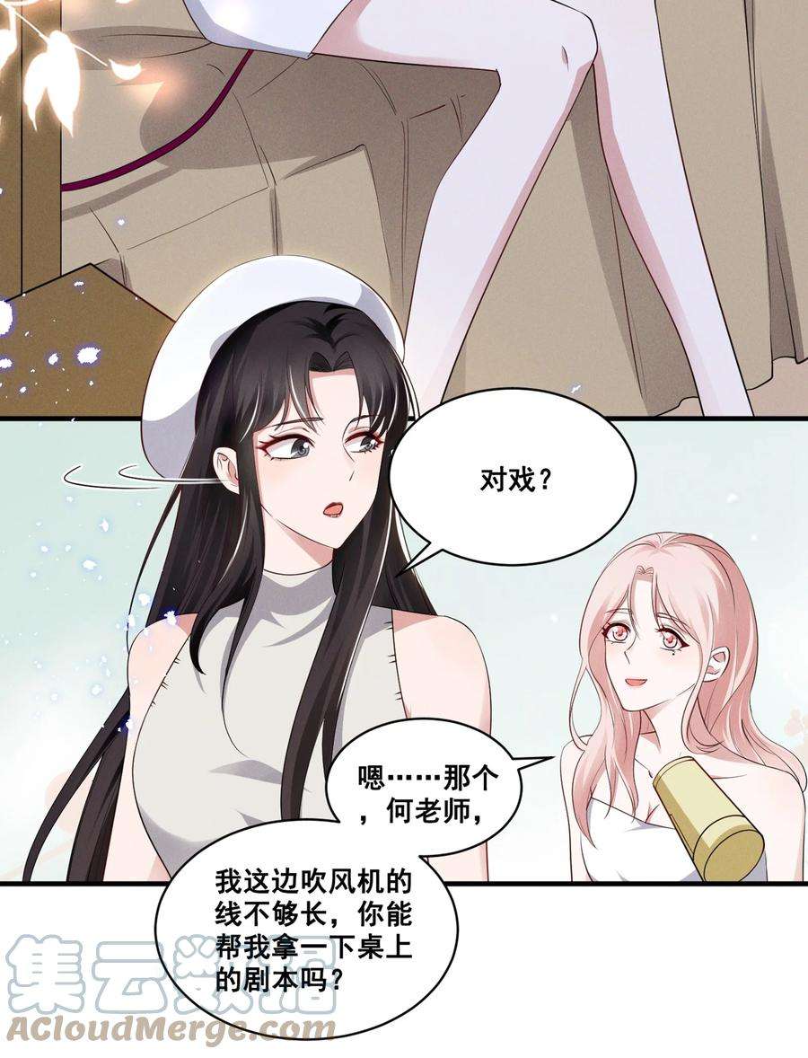 宇宙第一醋神034 大型社死现场