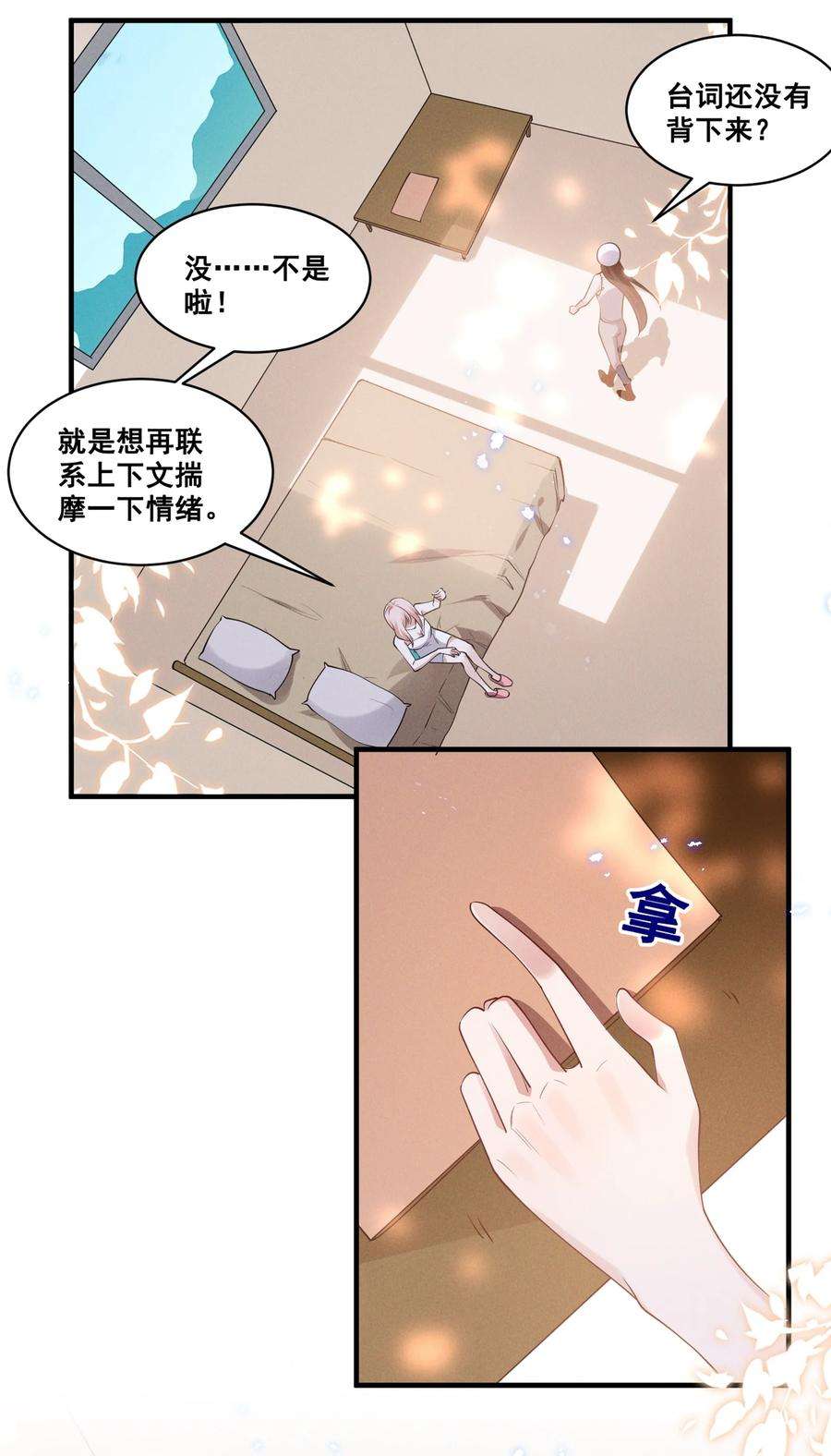 宇宙第一醋神034 大型社死现场