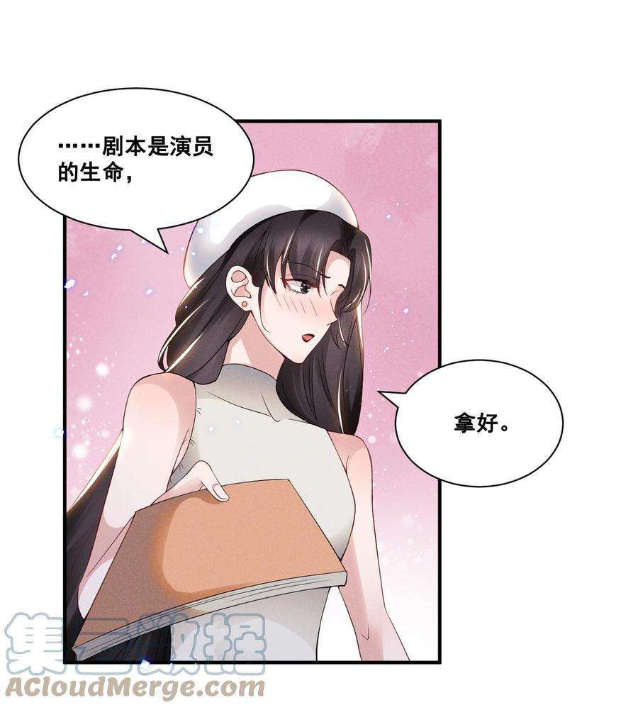 宇宙第一醋神034 大型社死现场