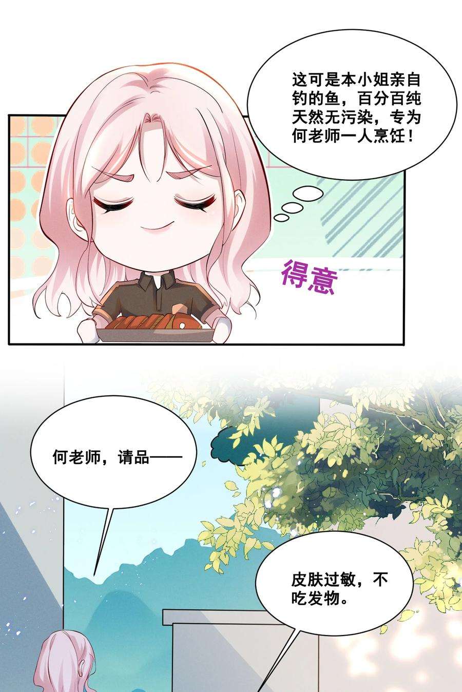 宇宙第一醋神034 大型社死现场