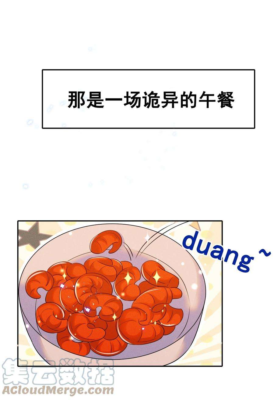 宇宙第一醋神034 大型社死现场